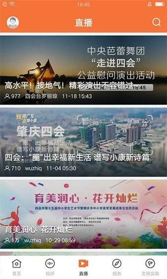 四会最近爆料新闻,某地突发事件引发关注，详情揭晓！